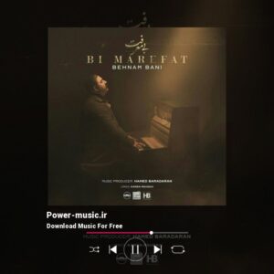 دانلود آهنگ بی معرفت از بهنام بانی