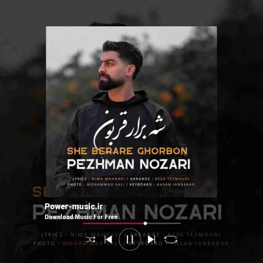 کیارش به خاطر تو