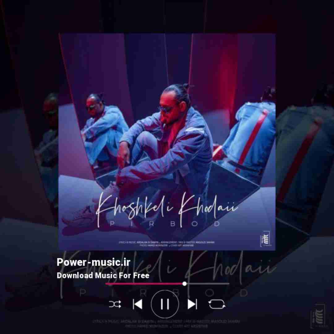 پیربد خوشگلی خدایی