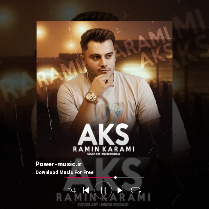 دانلود آهنگ عکس از رامین کرمی