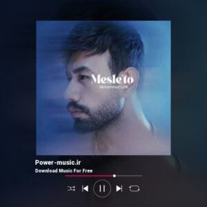 دانلود آهنگ مثل تو از محمد لطفی