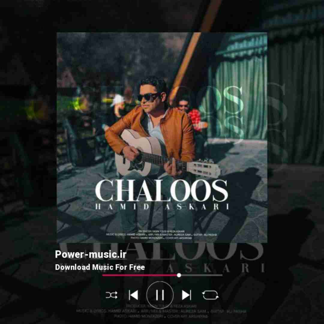 حمید عسکری چالوس