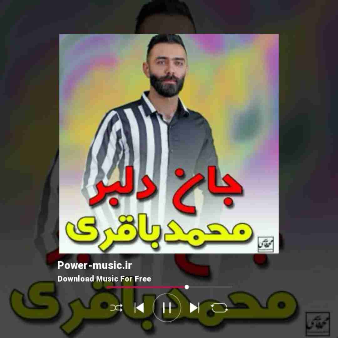 محمد باقری جان دلبر