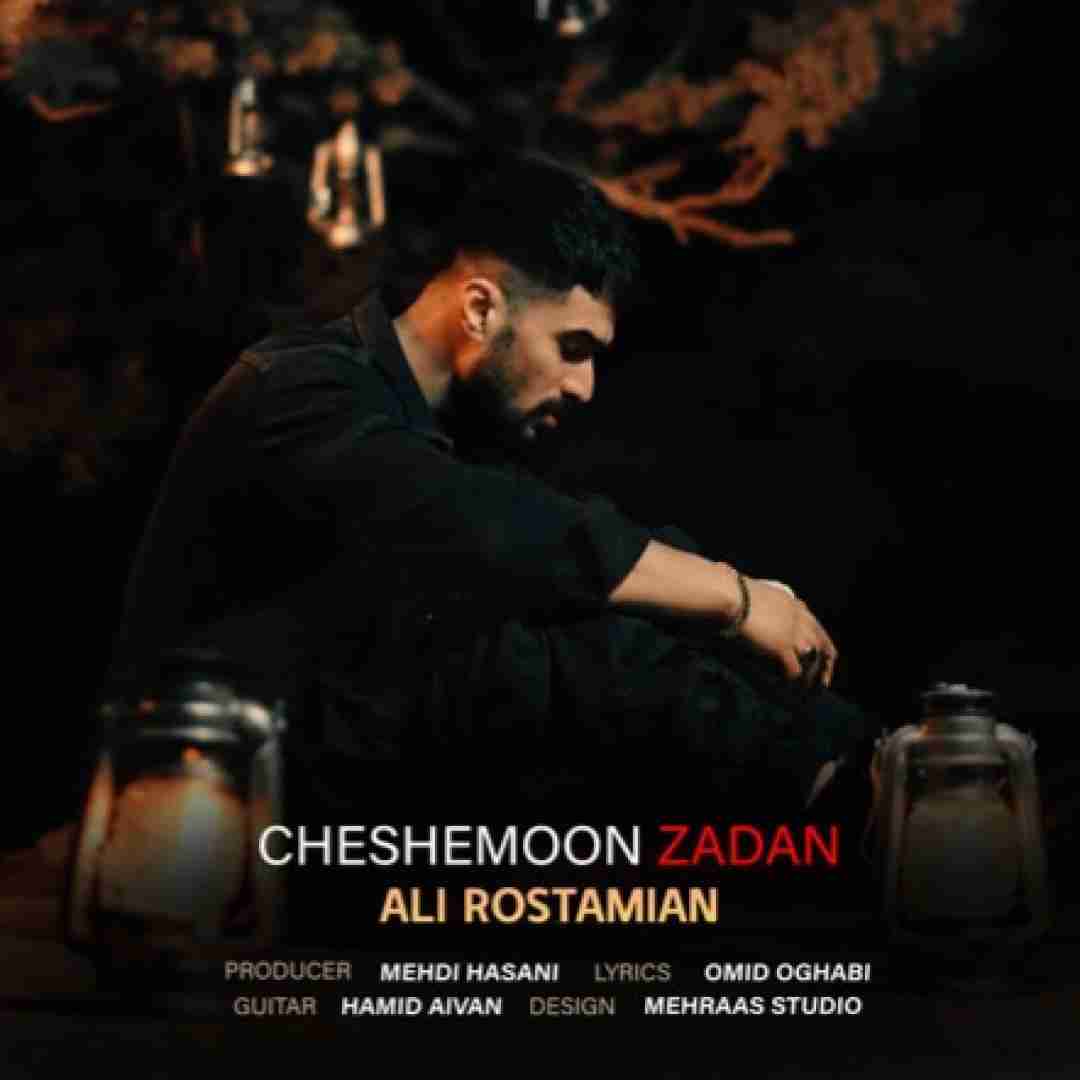 علی رستمیان چشمون زدن