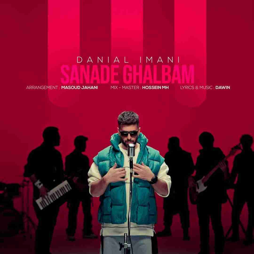 دانیال ایمانی سند قلبم