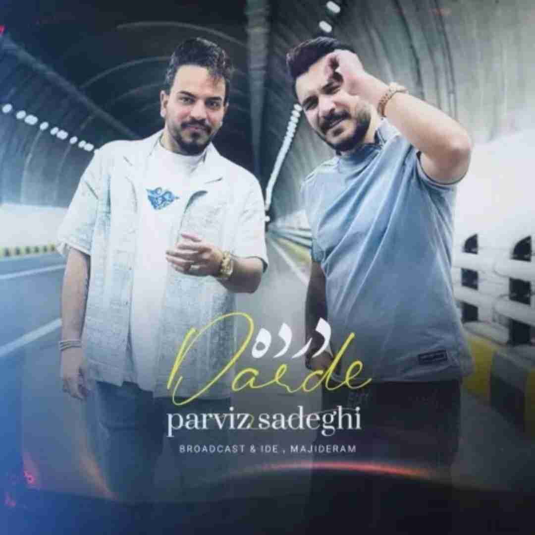 پرویز صادقی و مجید ارم درده