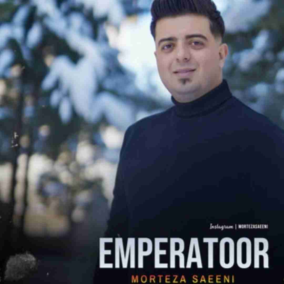 مرتضی صائینی امپراطور