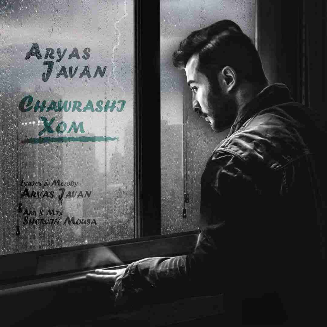 آریاس جوان چاورشی خوم