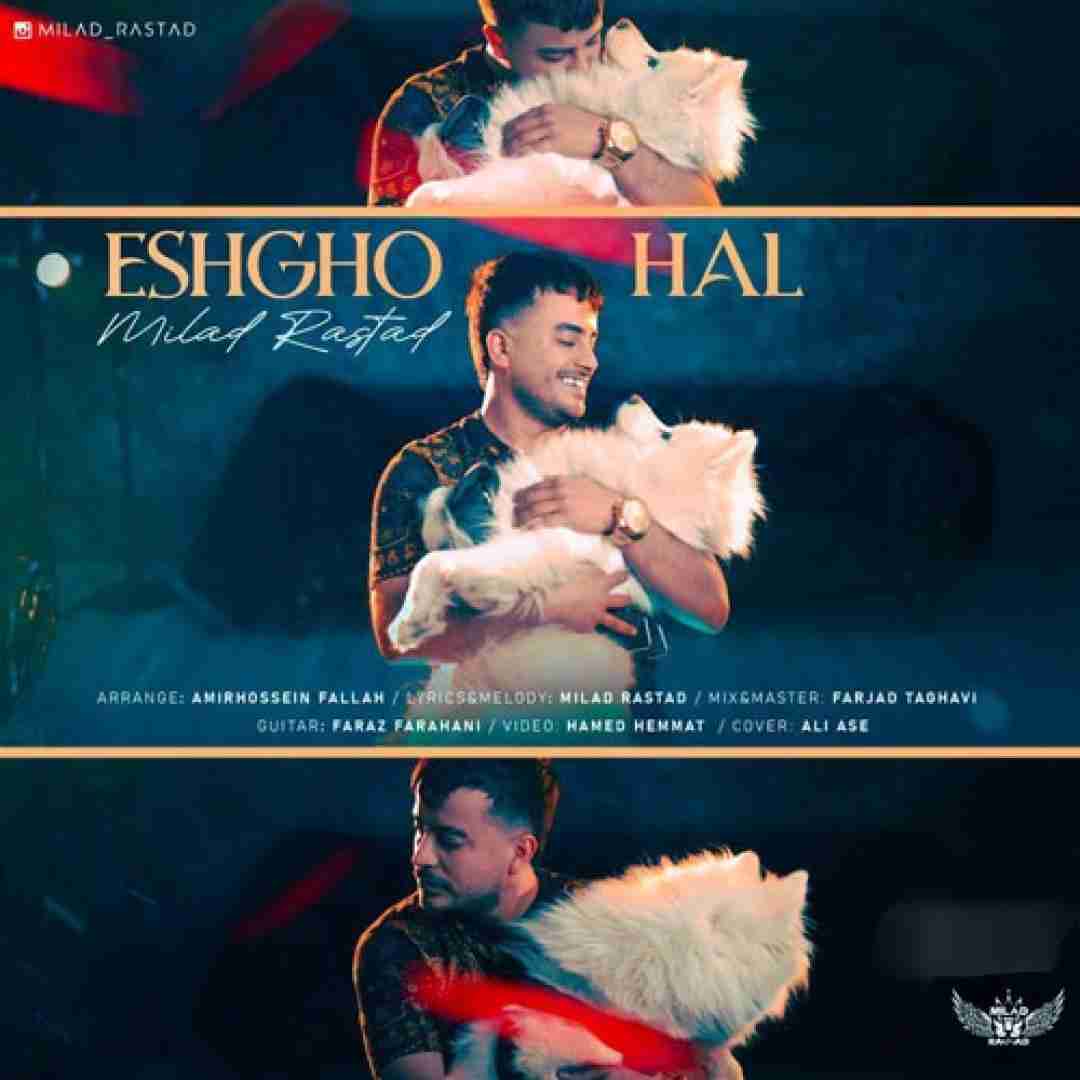 میلاد راستاد عشق و حال