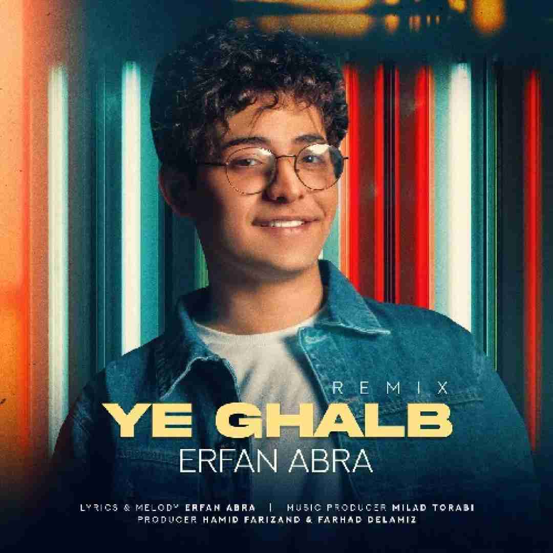 عرفان ابرا یه قلب