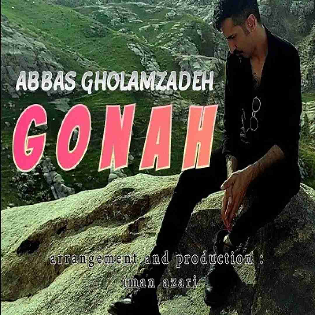 عباس غلام زاده گناه
