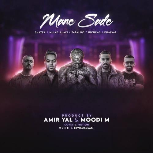 امیر یل منه ساده