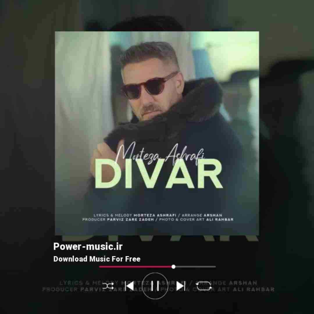 مرتضی اشرفی دیوار