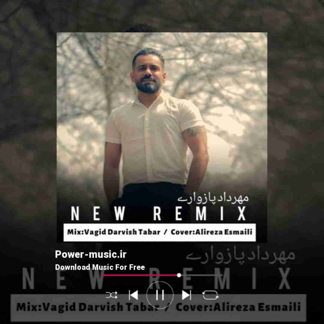 مهرداد پازواری ای‌ روزگار