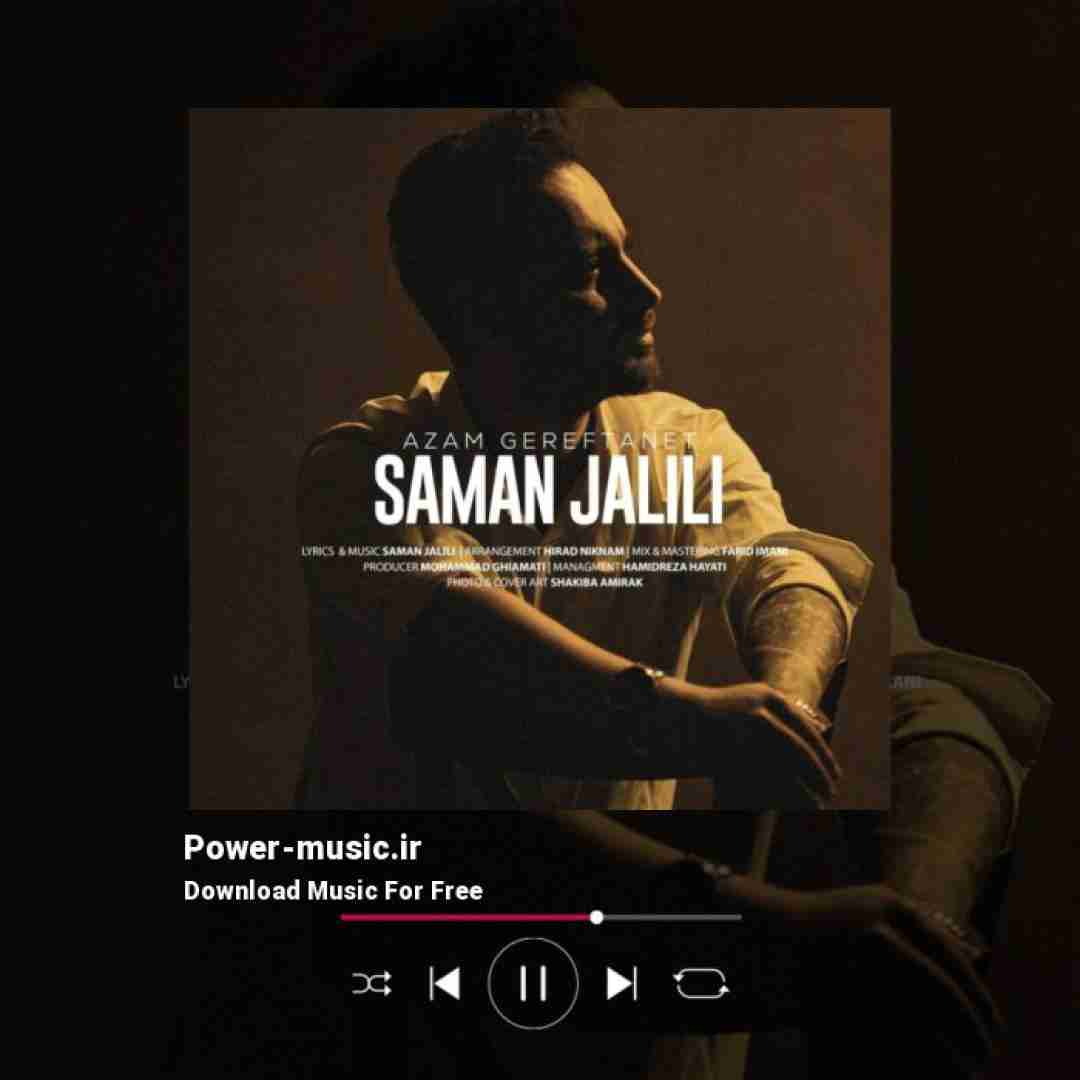 دانلود آهنگ ازم گرفتنت از سامان جلیلی