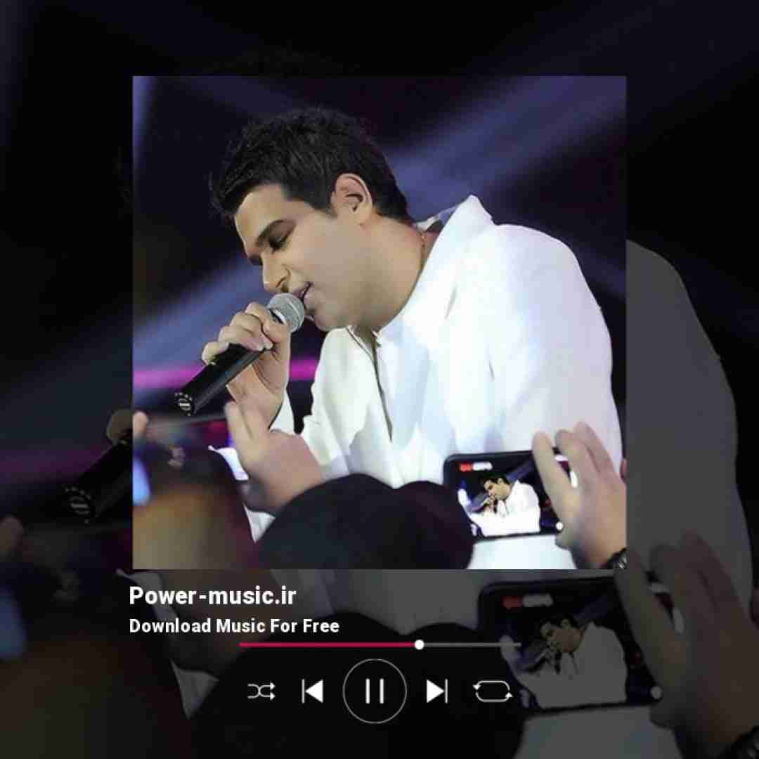 حمید عسکری میگی باورم نمیشه که هنوز به پام نشستی