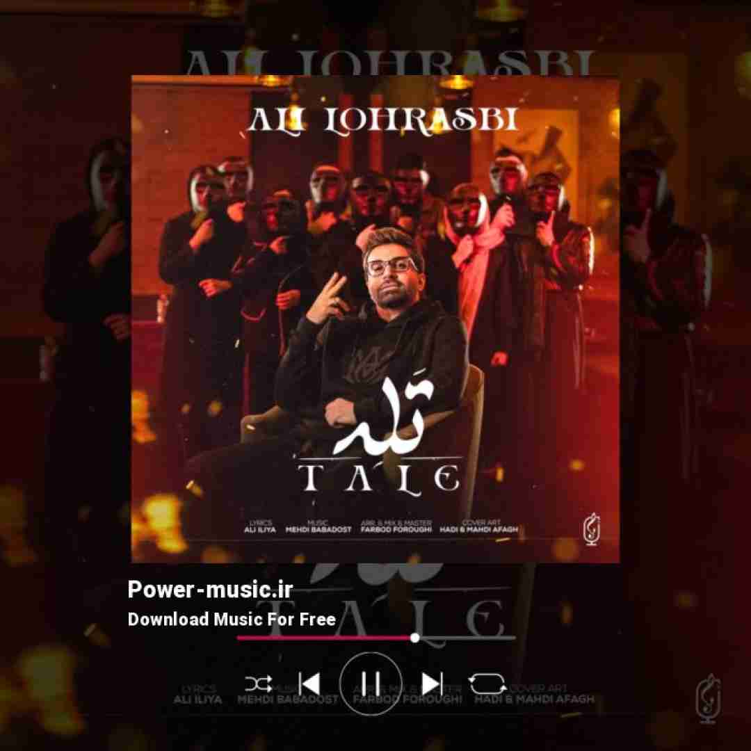 علی لهراسبی تله