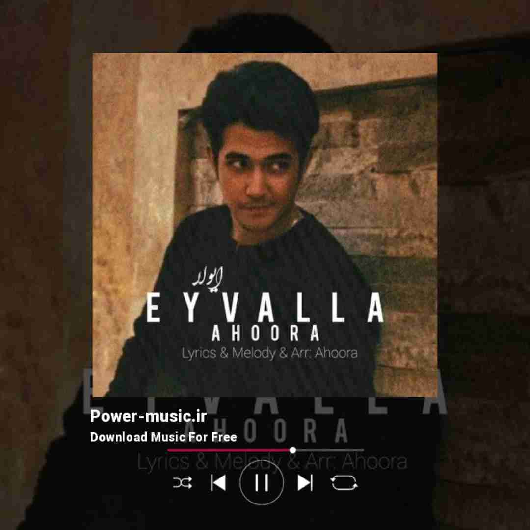 اهورا ایولا