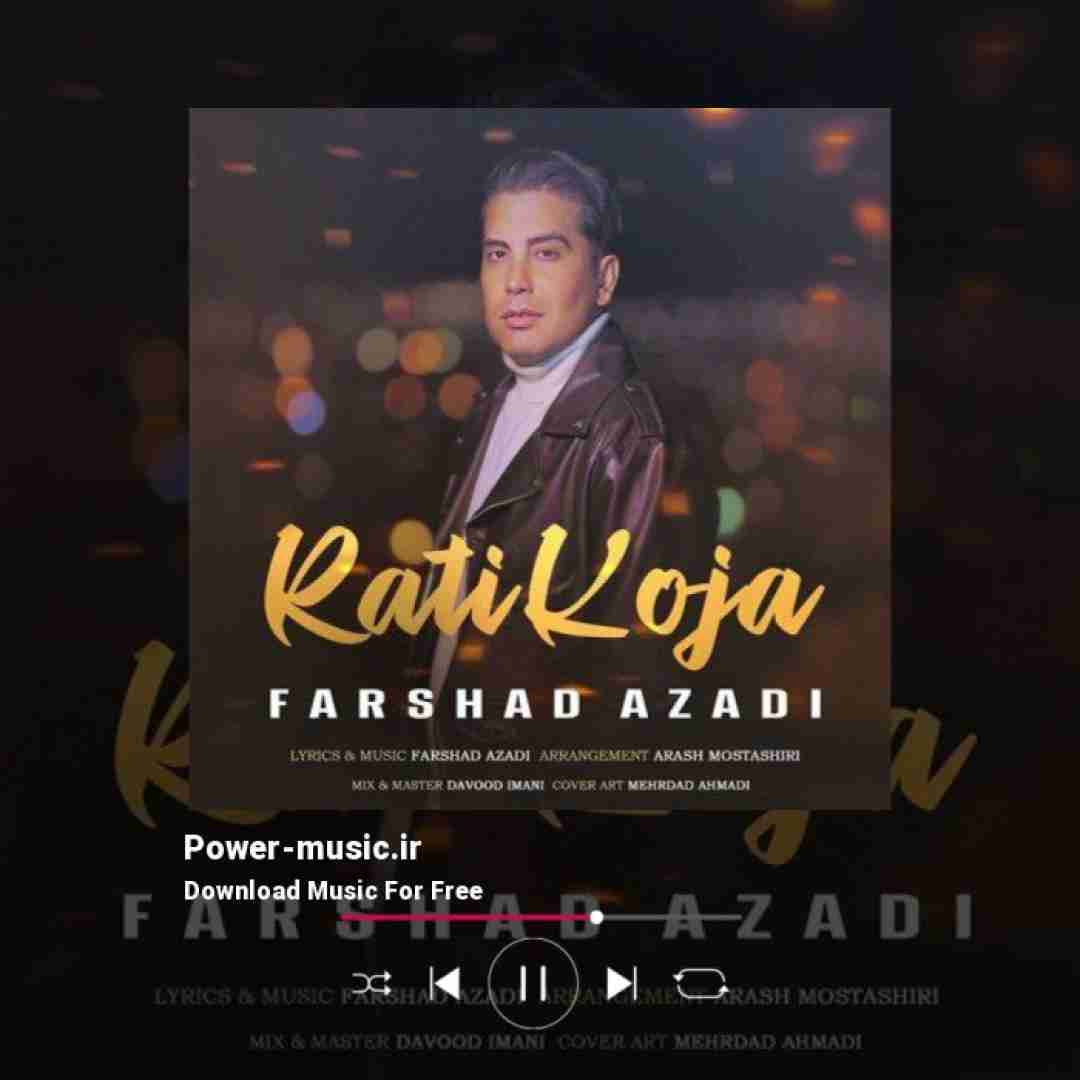 فرشاد آزادی رتی کجا