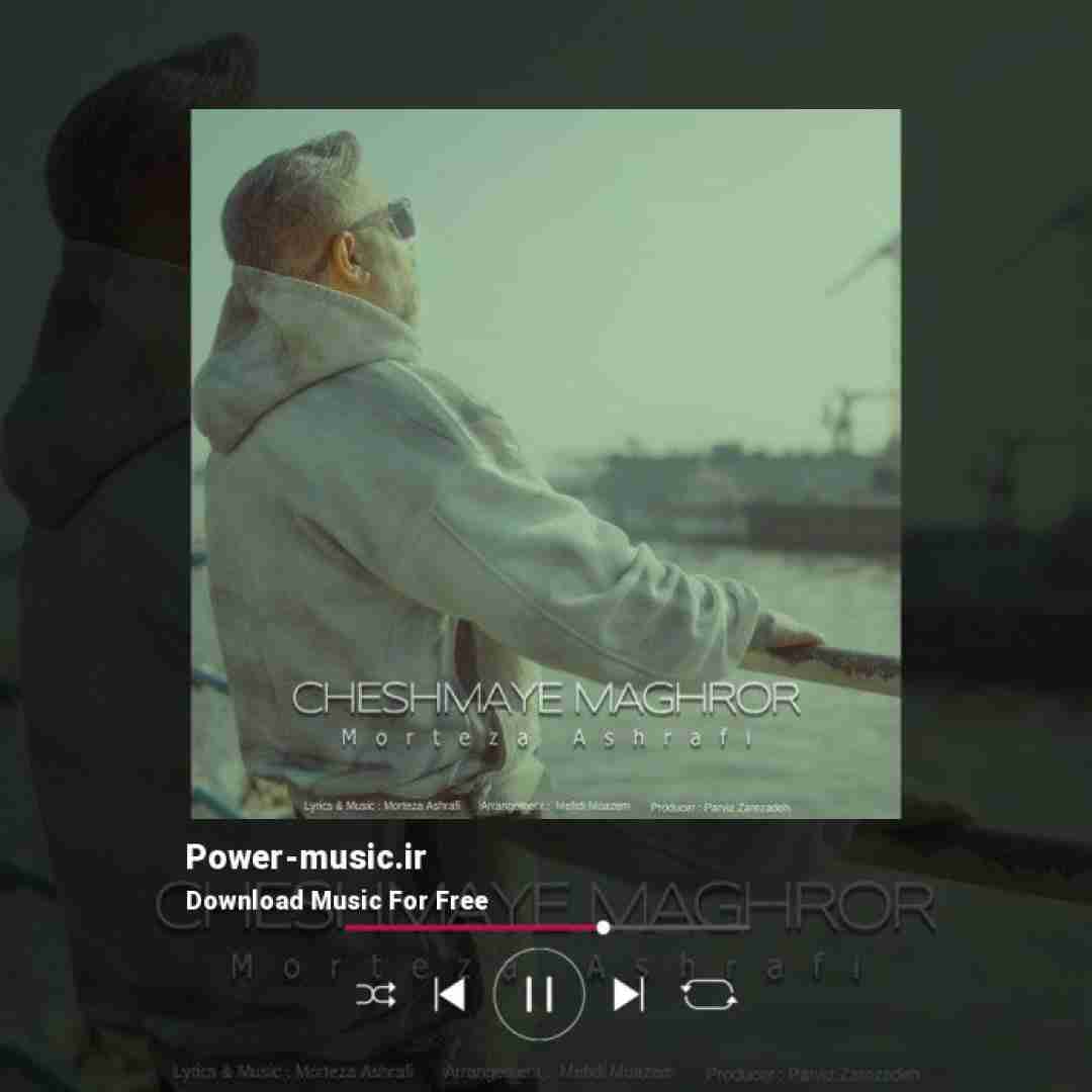 مرتضی اشرفی چشمای مغرور