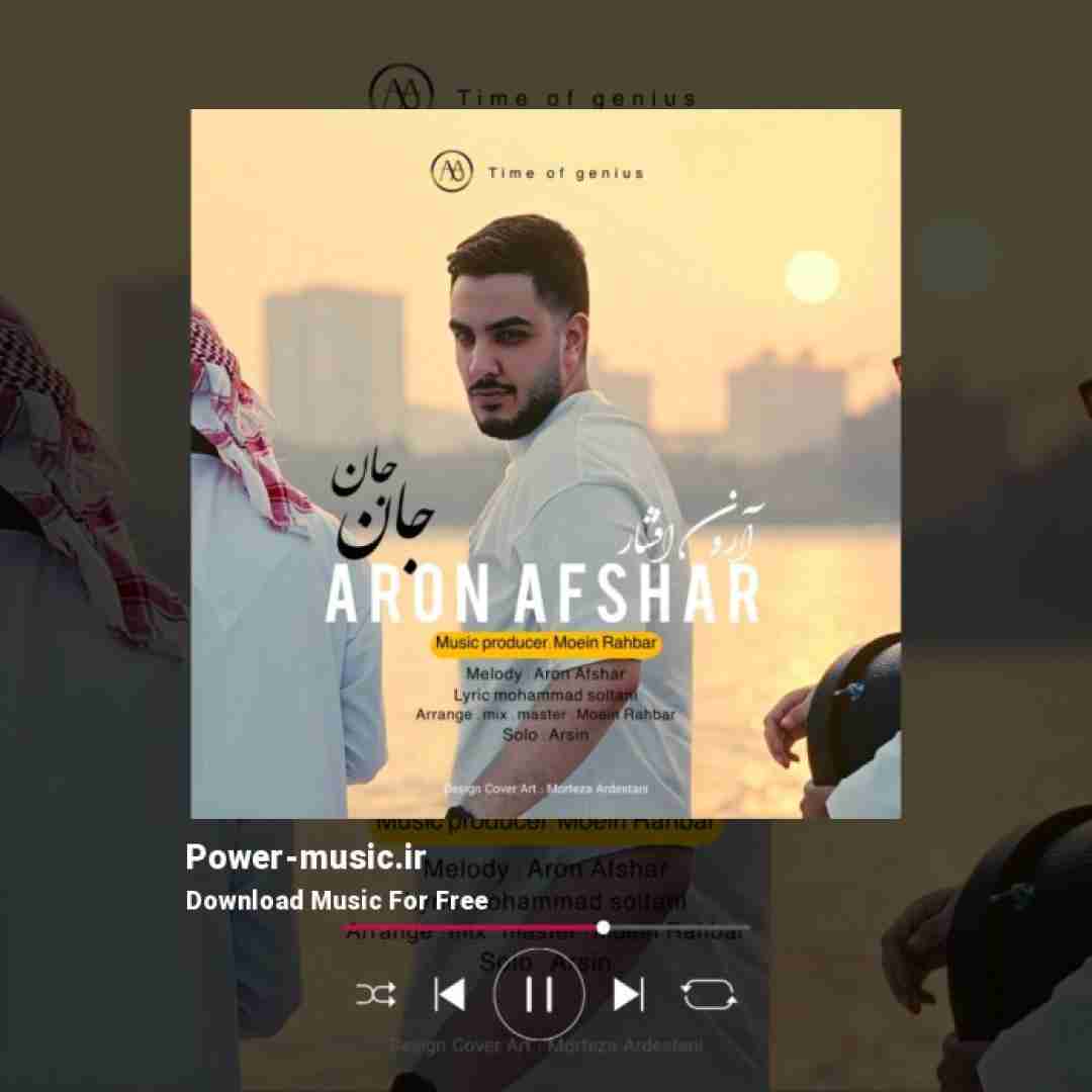 آرون افشار جان جان