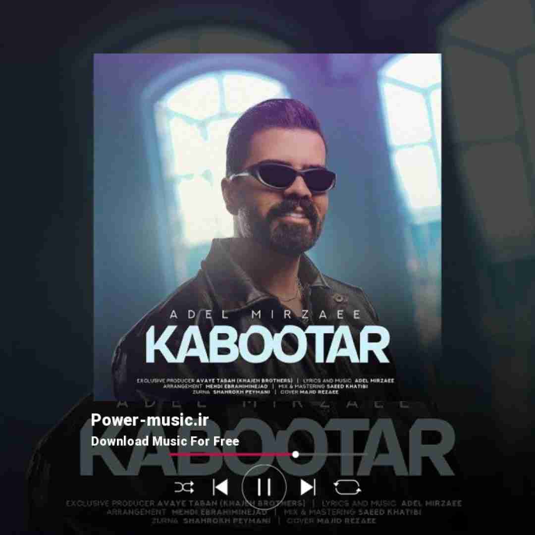 عادل میرزایی کبوتر