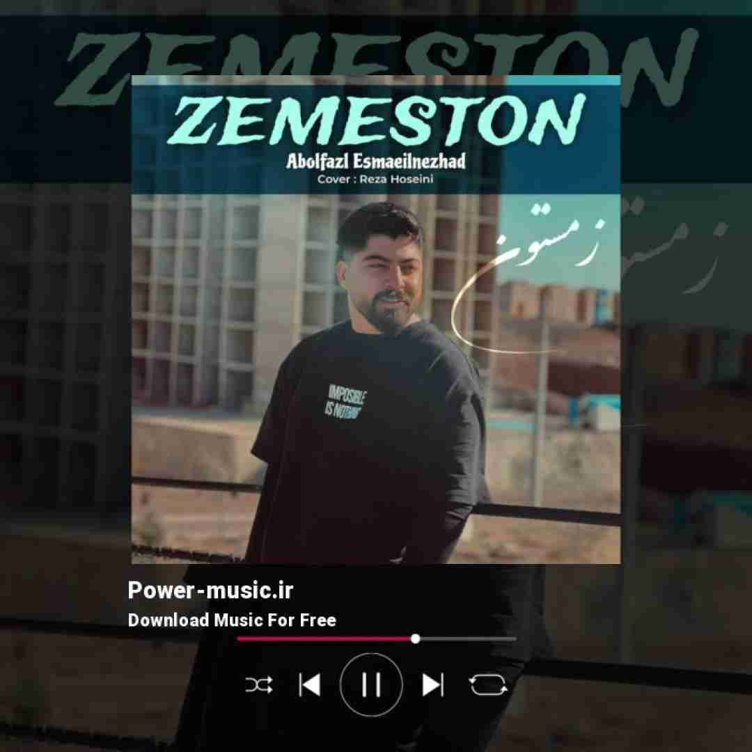 ابوالفضل اسماعیل نژاد زمستون