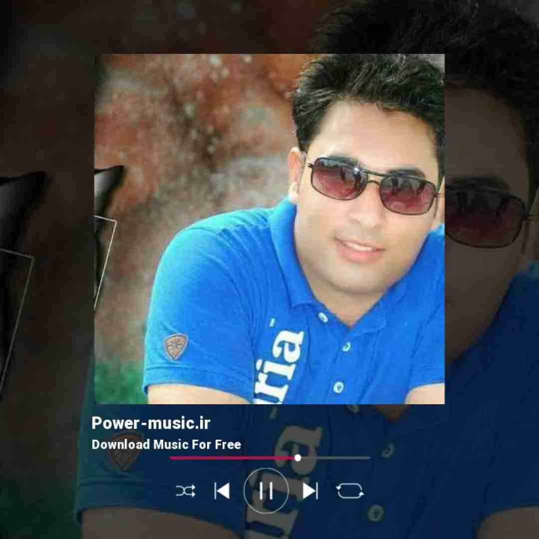 شهاب لرستانی آی فلانی