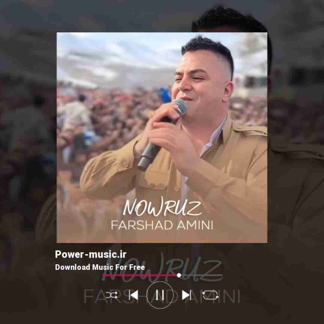 فرشاد امینی نوروز