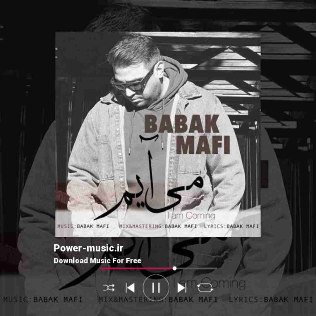 بابک مافی می آیم