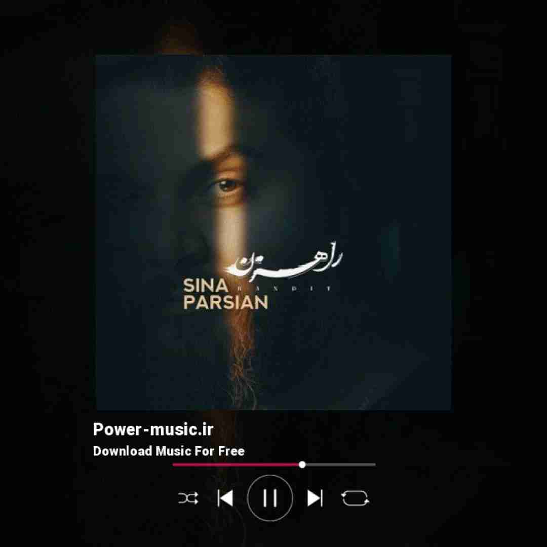 سینا پارسیان راهزن