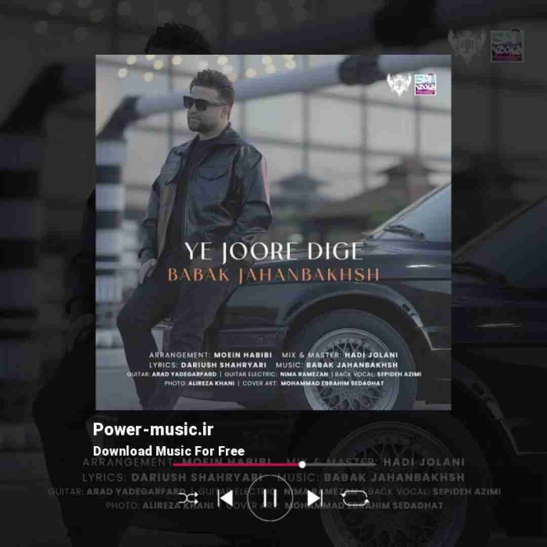 بابک جهانبخش یه جور دیگه