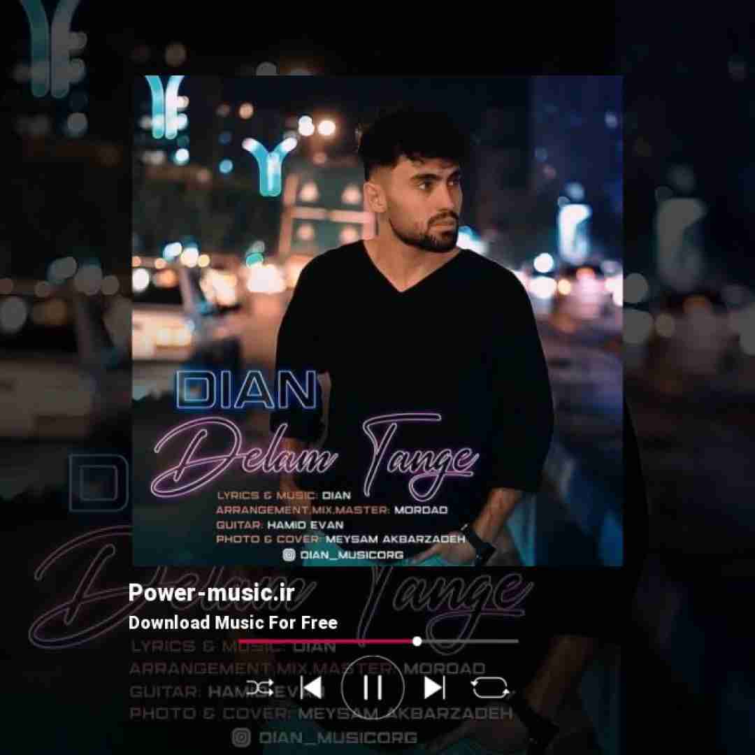 دیان دلم تنگه