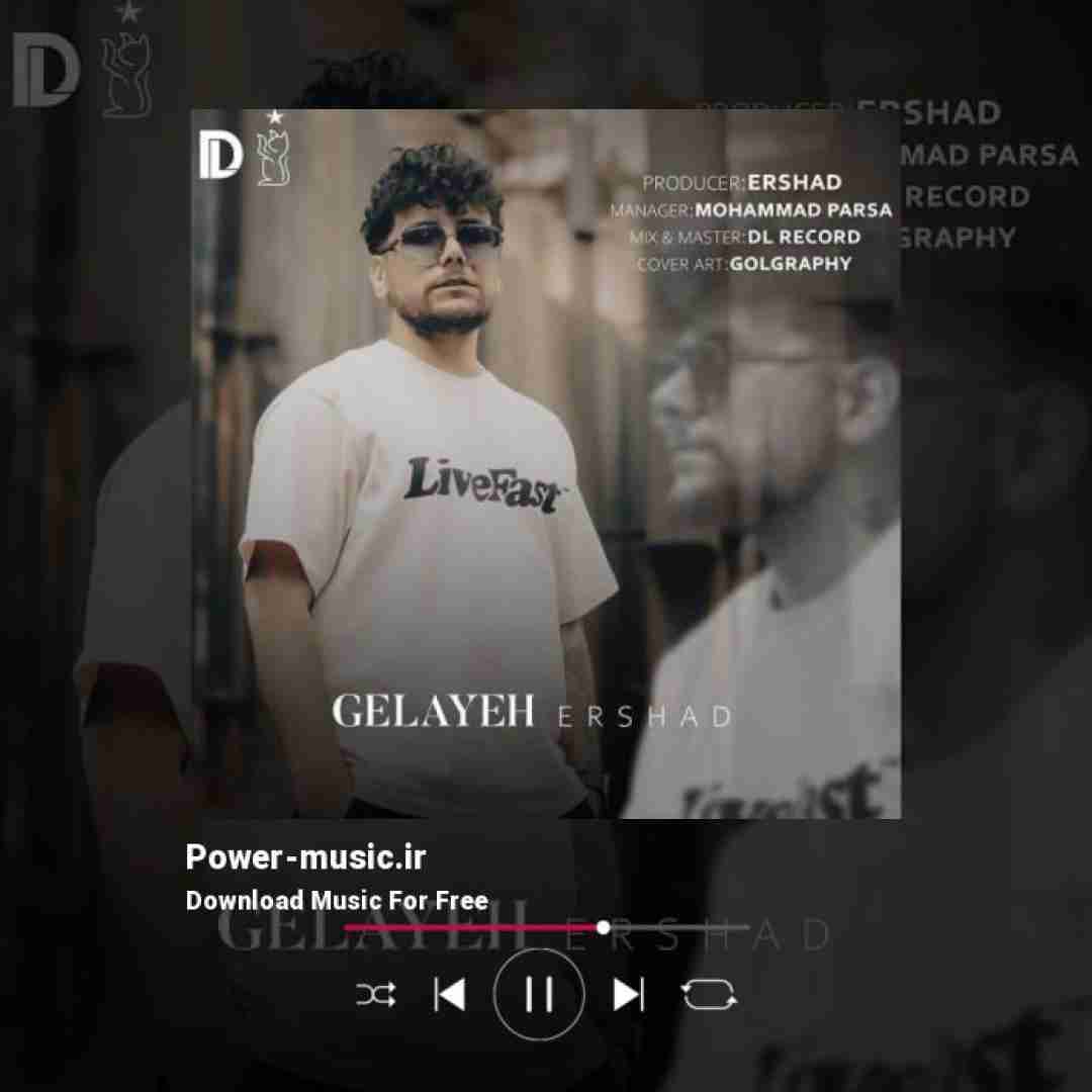 ارشاد گلایه