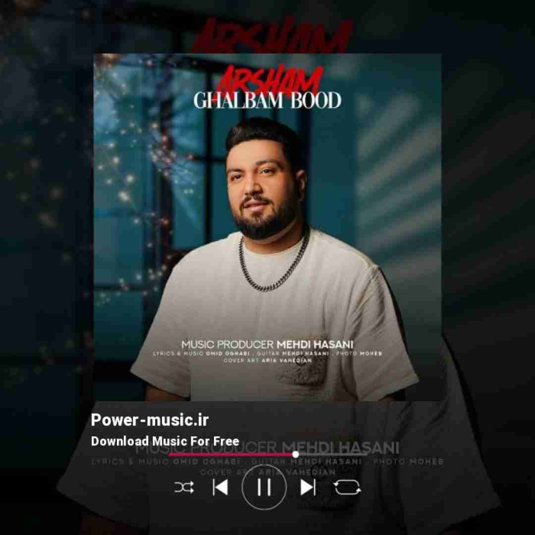 آرشام قلبم بود