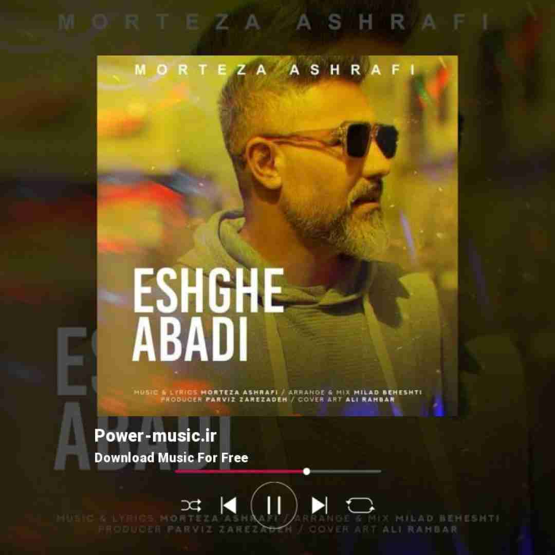 مرتضی اشرفی عشق ابدی