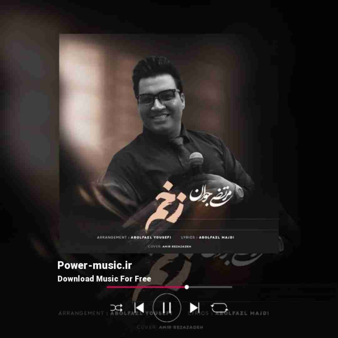 مرتضی جوان زخم