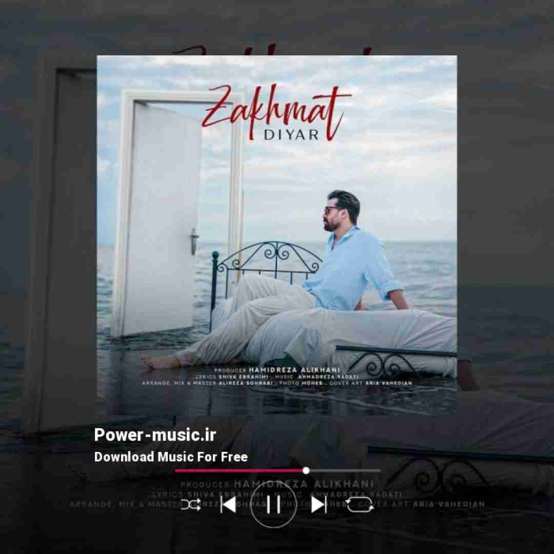 دیار زخمات
