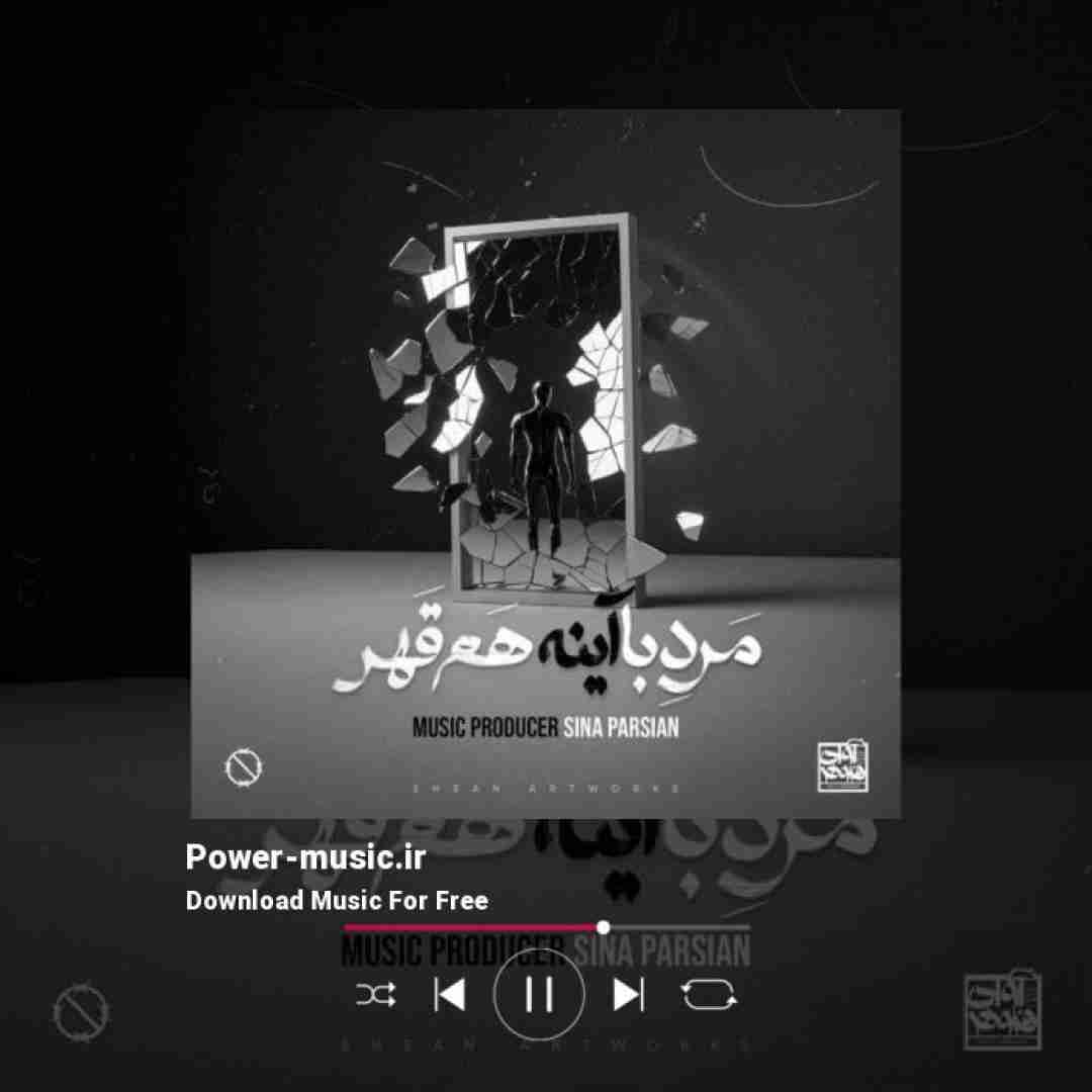 سینا پارسیان مرد با آینه هم قهر