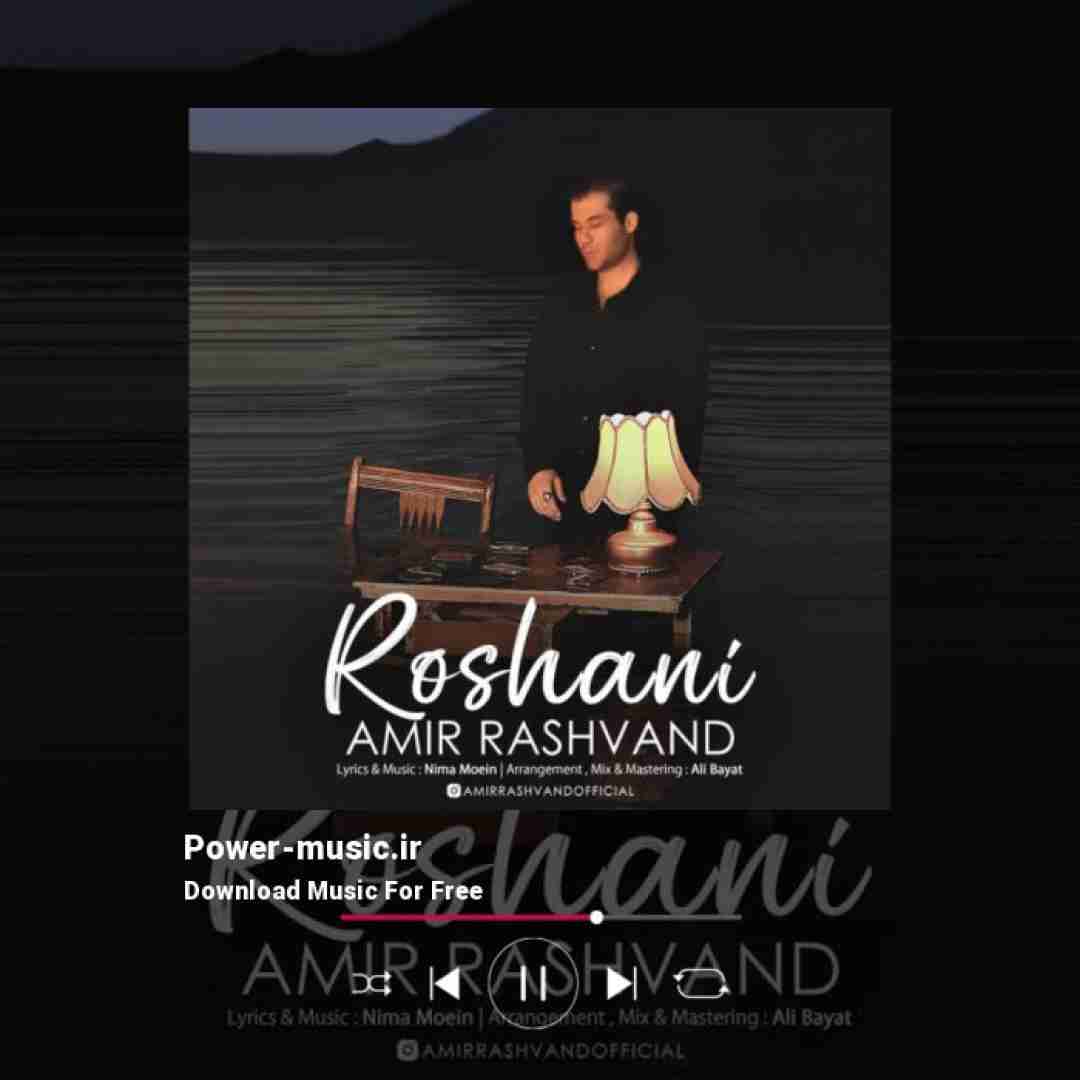 امیر رشوند روشنی