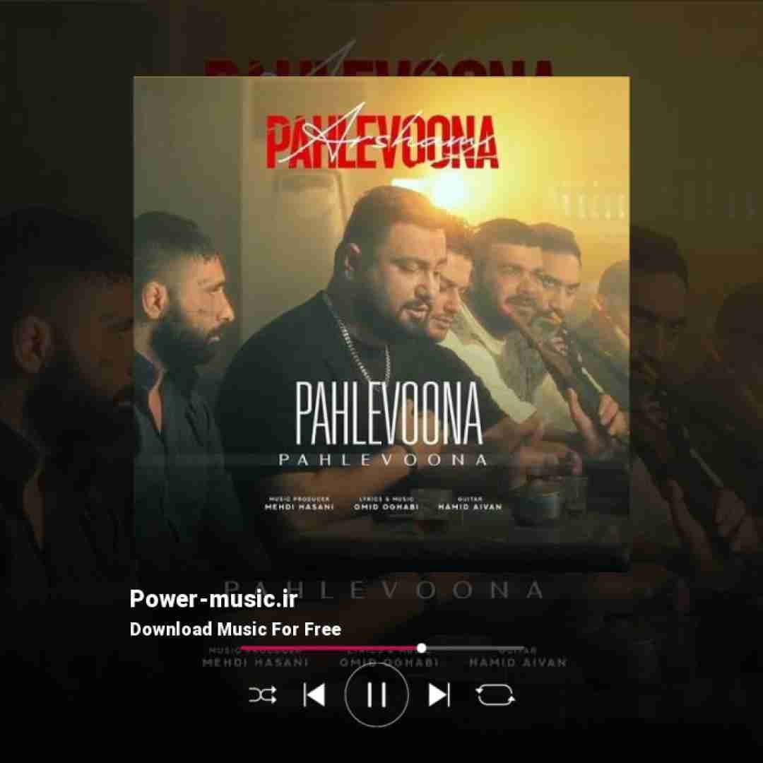 آرشام پهلوونا