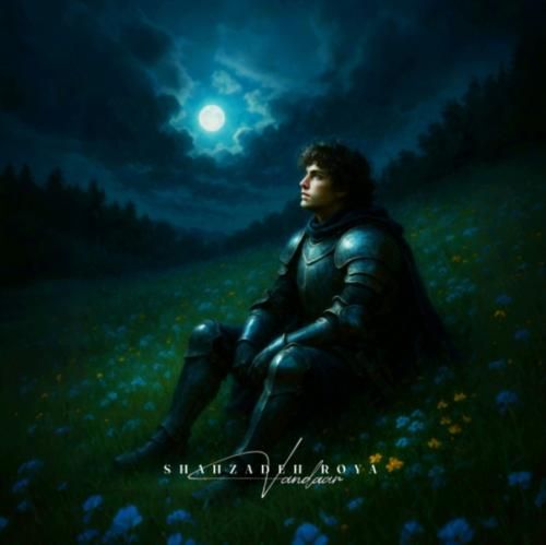 وندار شاهزاده رویا