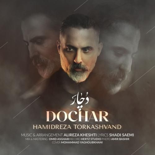 حمیدرضا ترکاشوند دچار