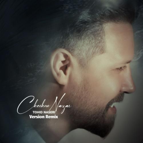 توحید ناصری چشم نظر