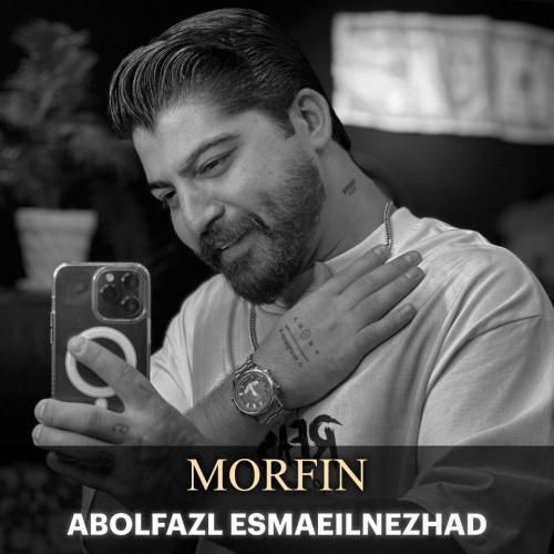 ابوالفضل اسماعیل نژاد مورفین