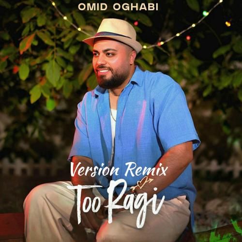 امید عقابی تو رگی