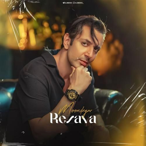 رضایا موندگار