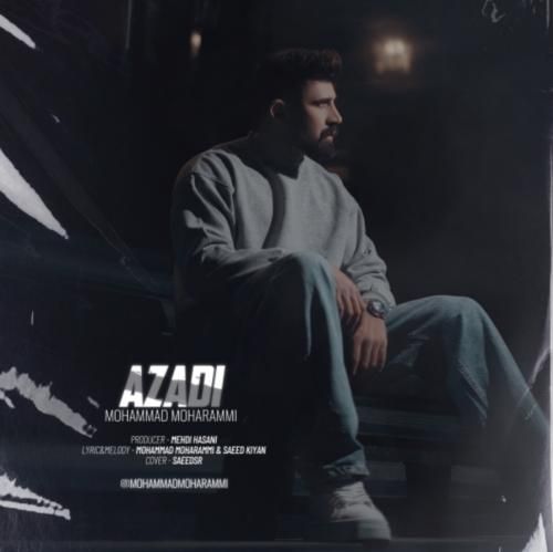 محمد محرمی آزادی