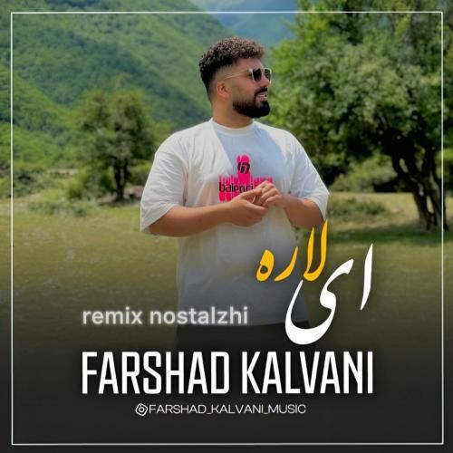 فرشاد کلوانی ای لاره