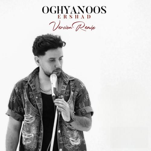 ارشاد اقیانوس